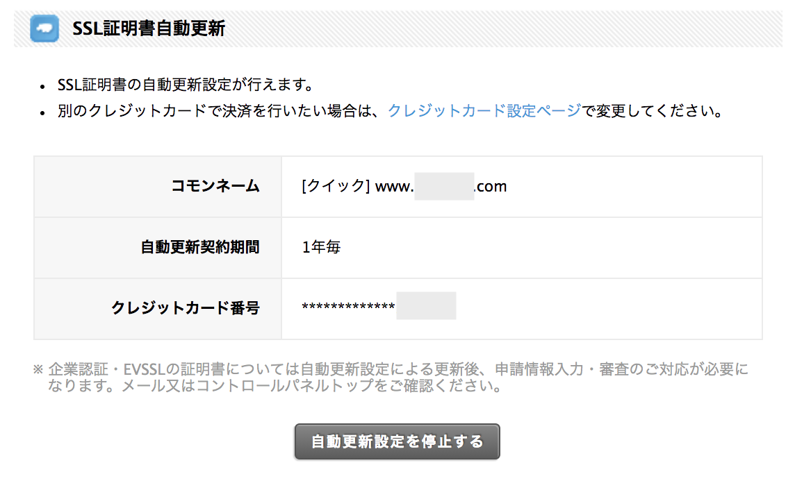 SSL_____.png