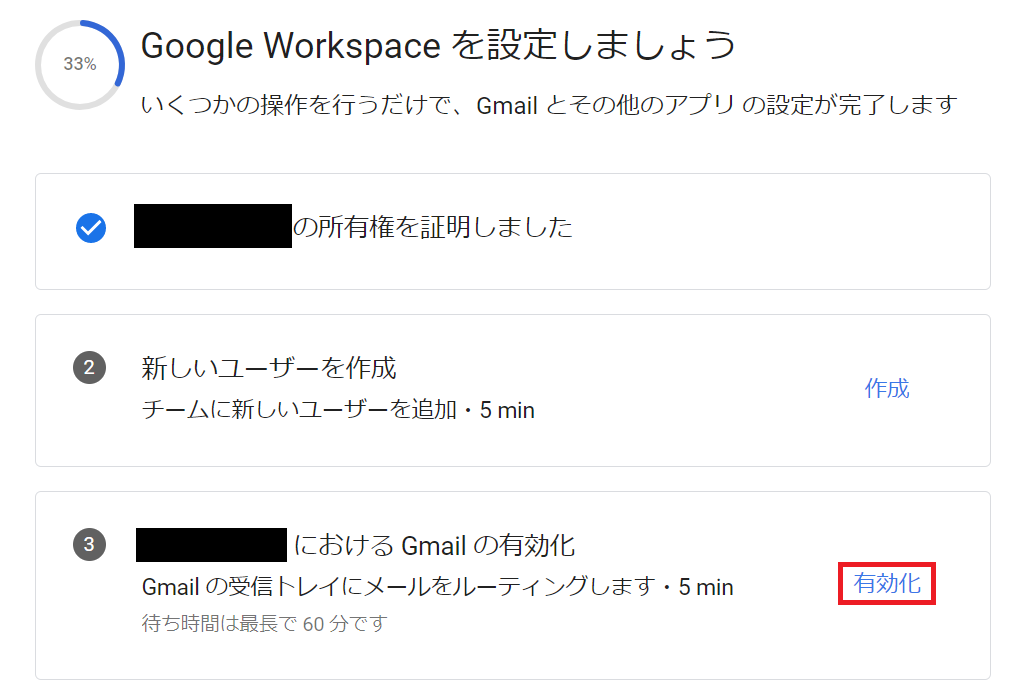 メールサーバーのみ Google Workspace Gmail を利用する方法 ヘテムル