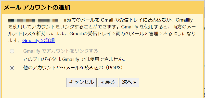 gmail6.PNG