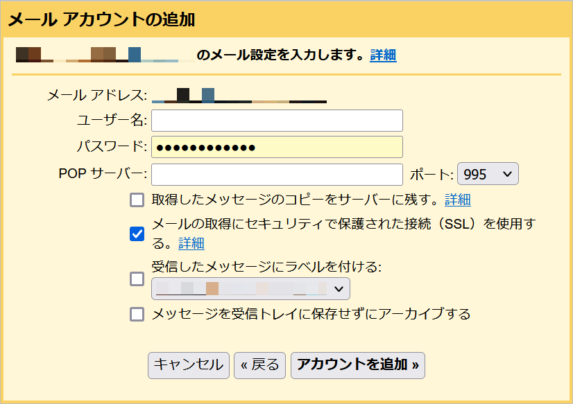 gmailaccout2.png
