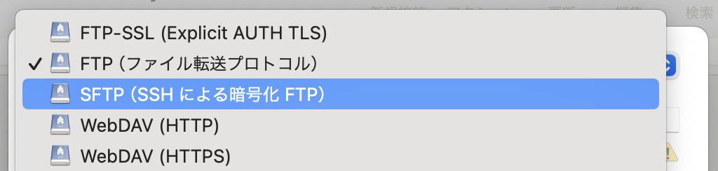 3. プロトコルをFTP-SSLに変更します。_2.png