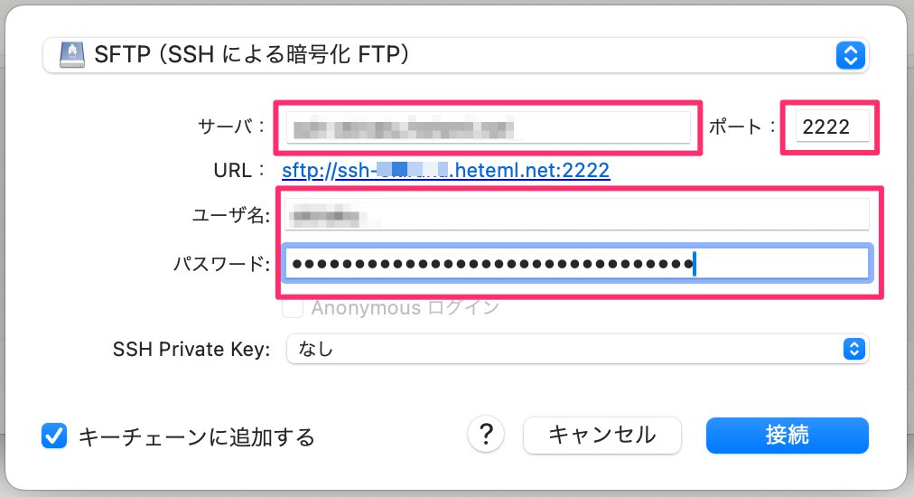 4._SSH_アカウント情報を入力します。_051624_033706_PM.jpg