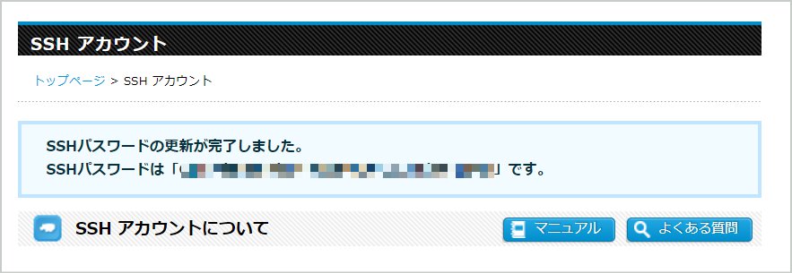 SSH_password_071024_111601_AM.jpg