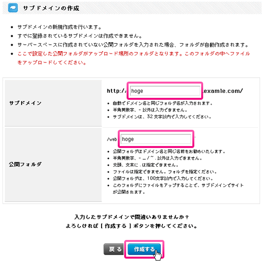 heteml サブドメイン dns レコード