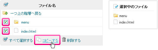 ファイル削除 検索 コピー ヘテムル