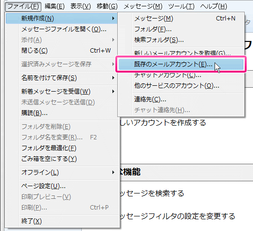 Thunderbird 24 Win ヘテムル