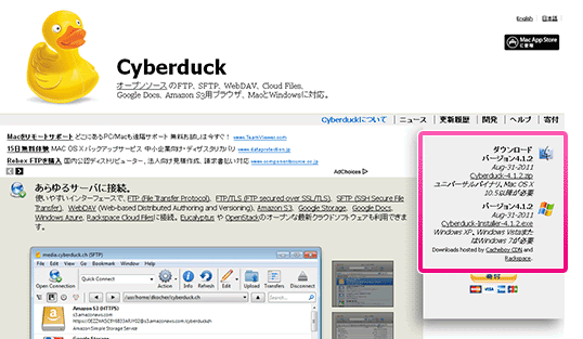 cyberduck mac 10.4.11