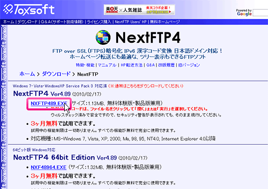 NextFTP(Win) – ヘルプセンター｜ヘテムル