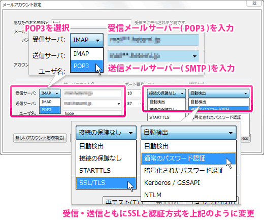 Thunderbird 24 Win ヘテムル