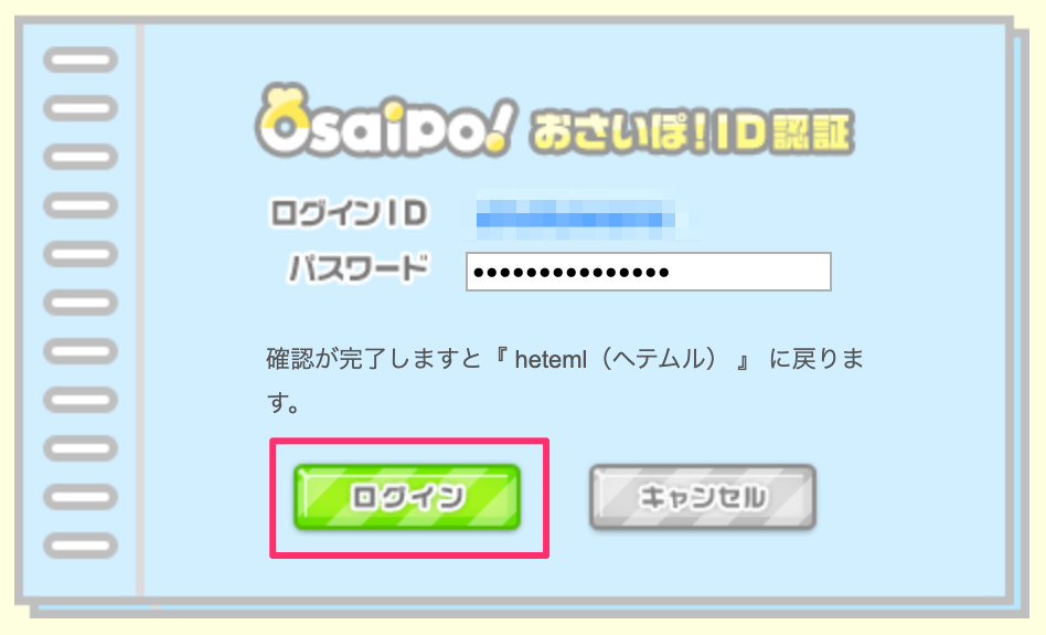 osaipo3.png