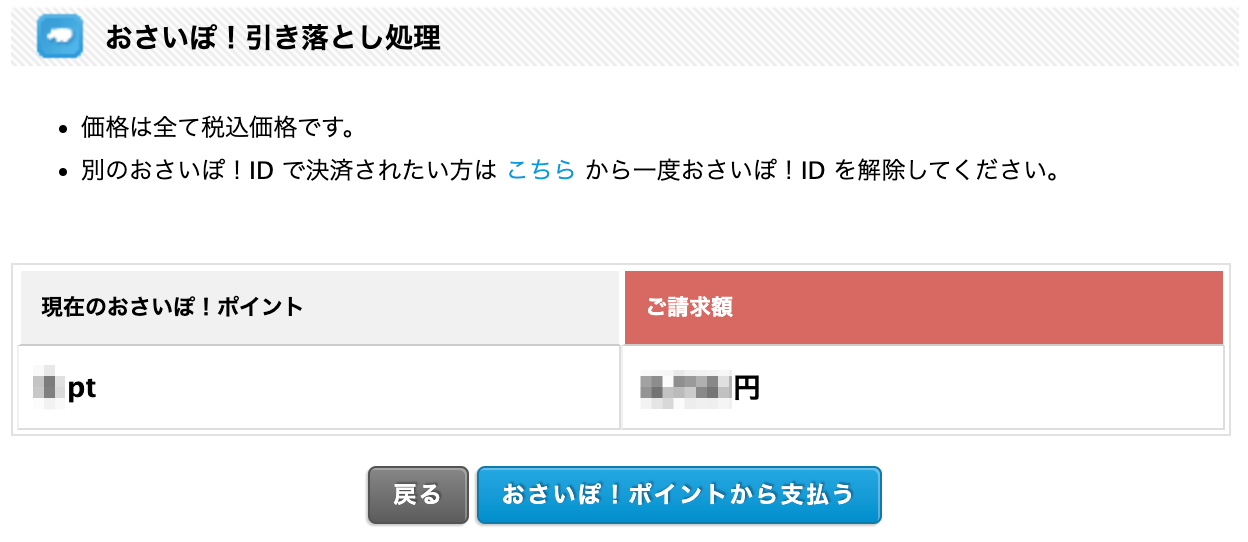 osaipo6.png